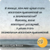 Электронные метафорические карты «Мудрость Муми-троллей»