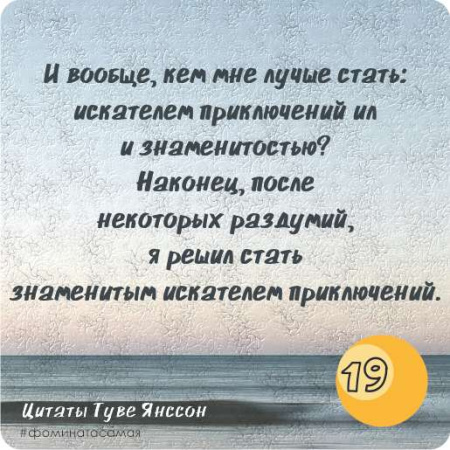 Электронные метафорические карты «Мудрость Муми-троллей»