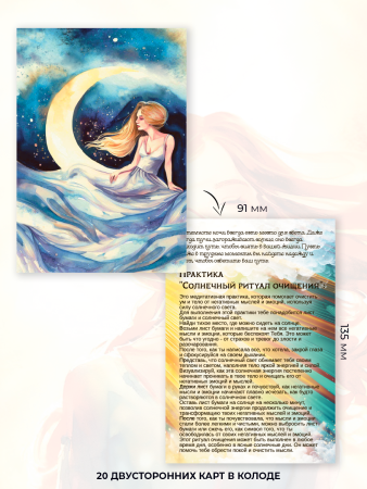 Метафорические открытки "Солнечные лучи"