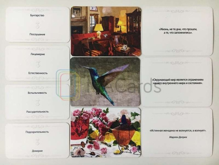 Комплект метафорических ассоциативных и тематических карт "Женственность"