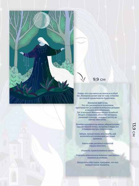 Комплект "Лунный" (книжечка + метафорические открытки) Комплект "Лунный" (книжечка + метафорические открытки)