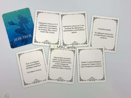 Трансформационная игра-тренинг "Золотая рыбка в сети"