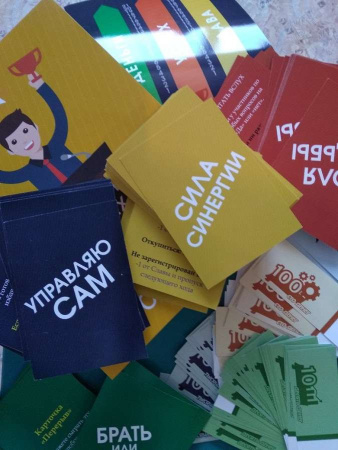 Деловая игра «Деньги. Успех. Слава»