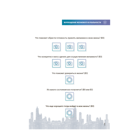 МАК-техники в схемах "Ресурсы" Набор №9