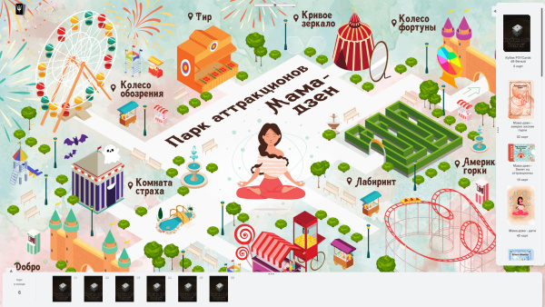 Модуль для PsyCards. Психологическая игра «Мама-дзен»