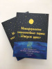 Метафорические ассоциативные карты «Пейзаж души» Метафорические ассоциативные карты «Пейзаж души»