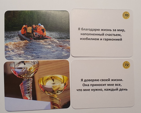 Колода метафорических ассоциативных карт «РесурснаЯ»