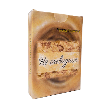 Метафорические карты "Не очевидное"