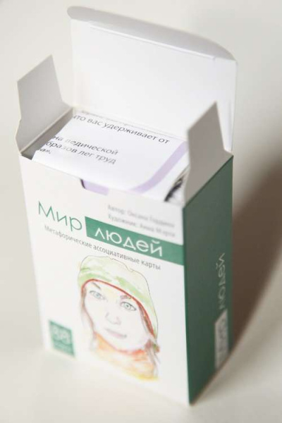 Метафорические ассоциативные карты «Мир людей»