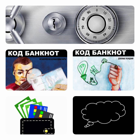 Психологическая игра «Богатей»