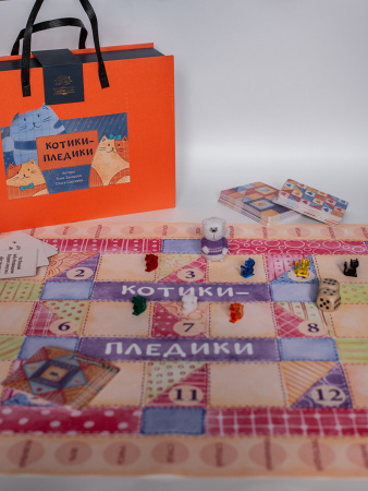 Психотерапевтическая игра "Котики-пледики"