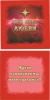 Психологическая сексуальная игра "Мой путь любви" (VIP-вариант)