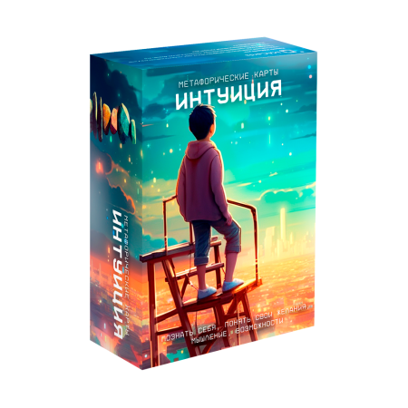 Метафорические ассоциативные карты «Интуиция»