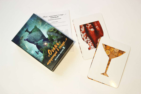 Метафорические ассоциативные карты "Огонь, мерцающий в сосуде"