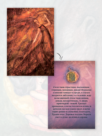 Метафорические открытки "Сила твоя"