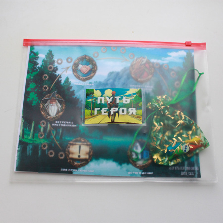 Трансформационная игра «Путь героя»