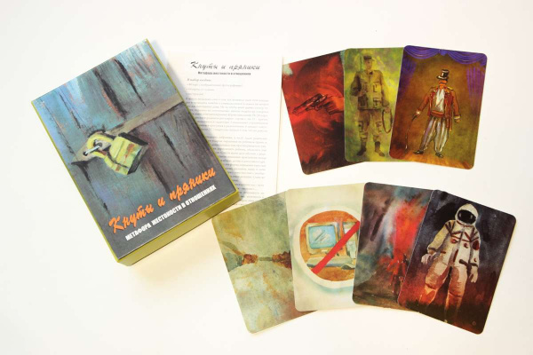 Метафорические ассоциативные карты "Кнуты и пряники"