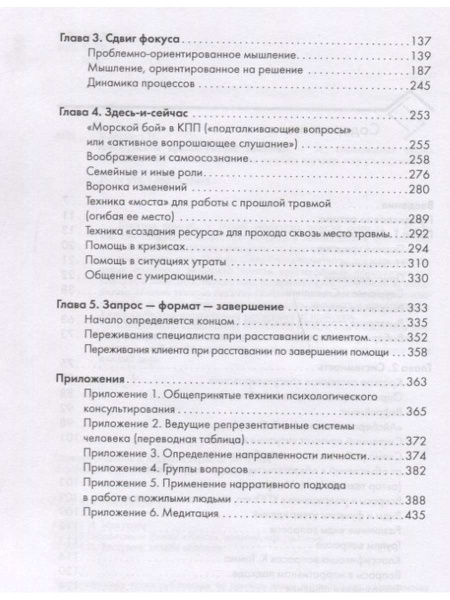 "Инструменты краткосрочной практики" "Инструменты краткосрочной практики"