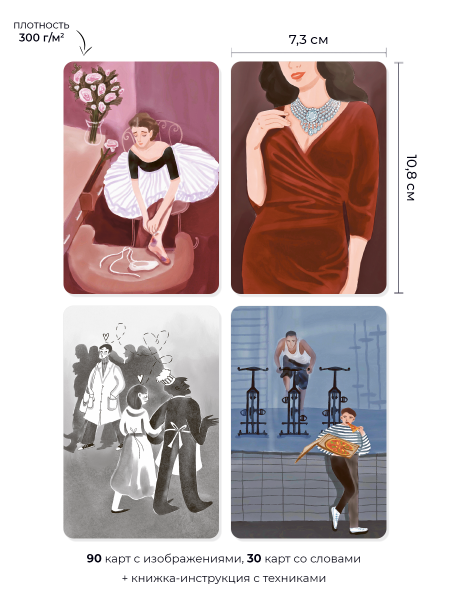 Метафорические карты "Я, еда и смыслы" Метафорические карты "Я, еда и смыслы"