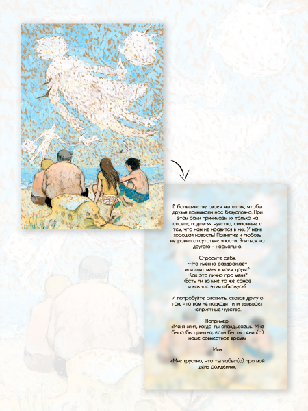 Метафорические открытки "Поддерживая себя". Заметки психолога о жизни и самопознания Метафорические открытки "Поддерживая себя". Заметки психолога о жизни и самопознания