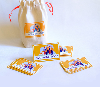 Метафорические карты "ПОСЛАНИЯ РОДА"