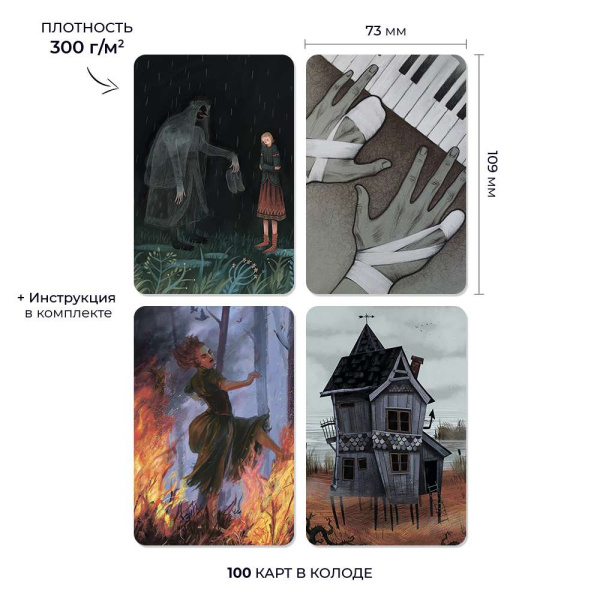 Метафорические ассоциативные карты «Тишина». Работа с травматическими переживаниями.