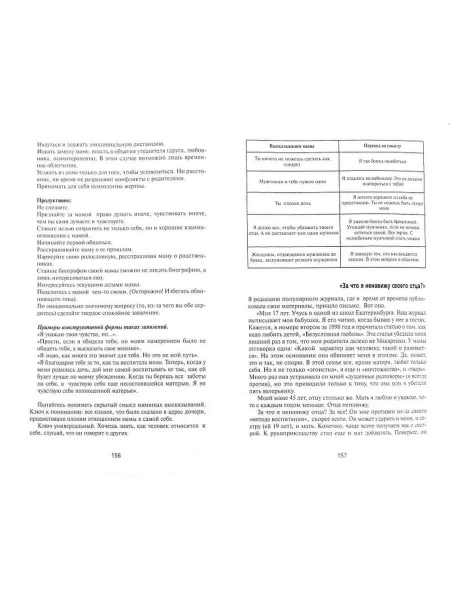 "Зависимость. Семейная болезнь. В семье зависимость от алкоголя или наркотиков. Как выжить тем, кто рядом?"