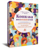 Копилка возМОЖНОстей. Психологическая игра для развития социального интеллекта