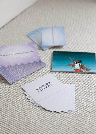 Метафорические карты "Голос самореализации"