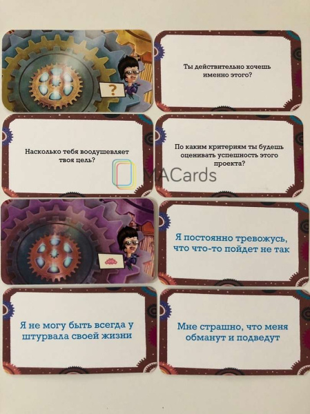 Трансформационная игра «ProActivity (Проактивити)» Трансформационная игра «ProActivity (Проактивити)»