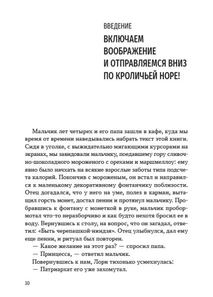 Зовем воображение на помощь. Детская нарративная терапия