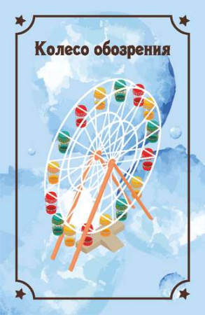 Психологическая игра «Мама-дзен»