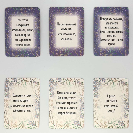 Метафорические ассоциативные карты «Женские Истории»