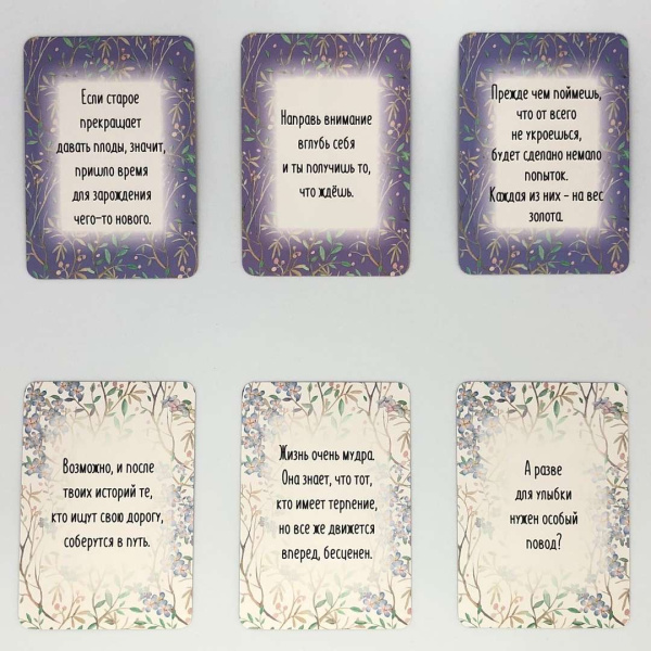 Метафорические ассоциативные карты «Женские Истории»