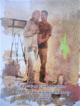 Психологические открытки «Дороги любви. Красота отношений.»