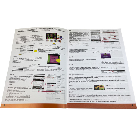 «Бизнес-тренажер Денежный поток»