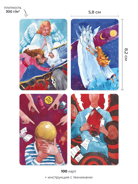 Метафорические ассоциативные карты «Законы Рода»