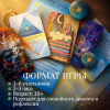 Трансформационная игра «Путь к себе»