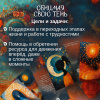 Метафорические открытки "Обнимая свою тень"