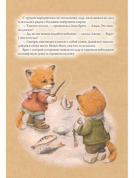 "В сонном-сонном лесу... Сказки для засыпания" "В сонном-сонном лесу... Сказки для засыпания"