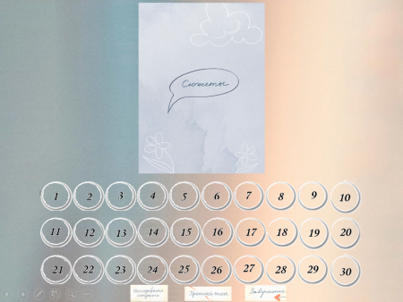 Онлайн-версия психологической игры "В Диалоге"