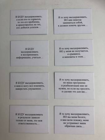 Метафорические ассоциативные карты «По стопам…Addiction»