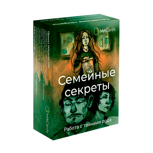 Метафорические ассоциативные карты «Семейные секреты». Работа с тайнами рода