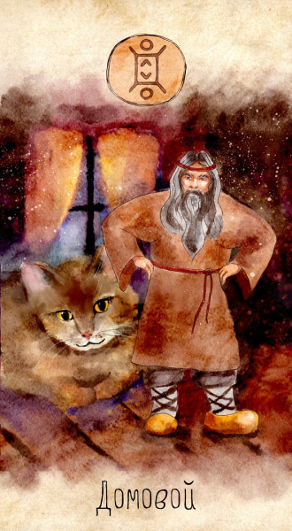 Архетипические карты "Славянские Боги"