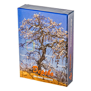 Метафорические ассоциативные карты "Дерево как образ человека"