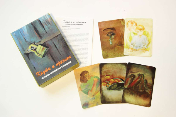 Метафорические ассоциативные карты "Кнуты и пряники"