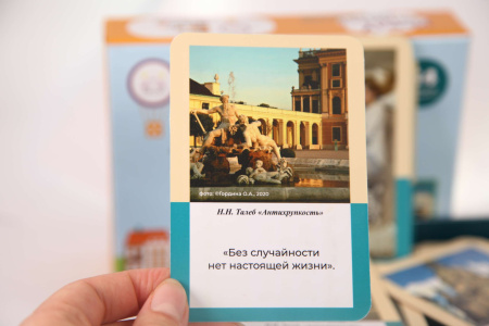 Метафорические ассоциативные карты «Иммунитет отношений»