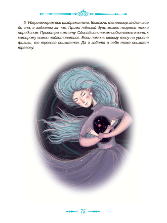 Дневник-проводник «Время перемен»