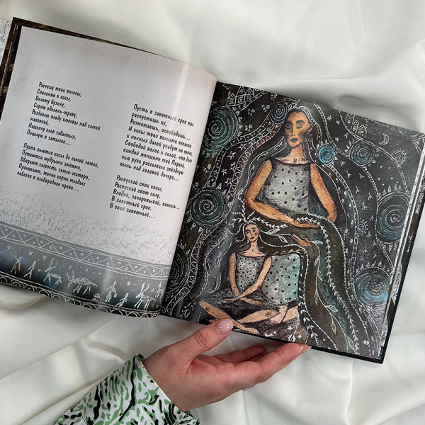 Книга «Сказки для дочери» Книга «Сказки для дочери»