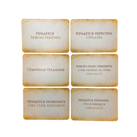 Метафорические карты "Не очевидное"